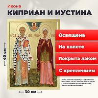 Освященная икона на холсте "Святые Киприан и Иустина"